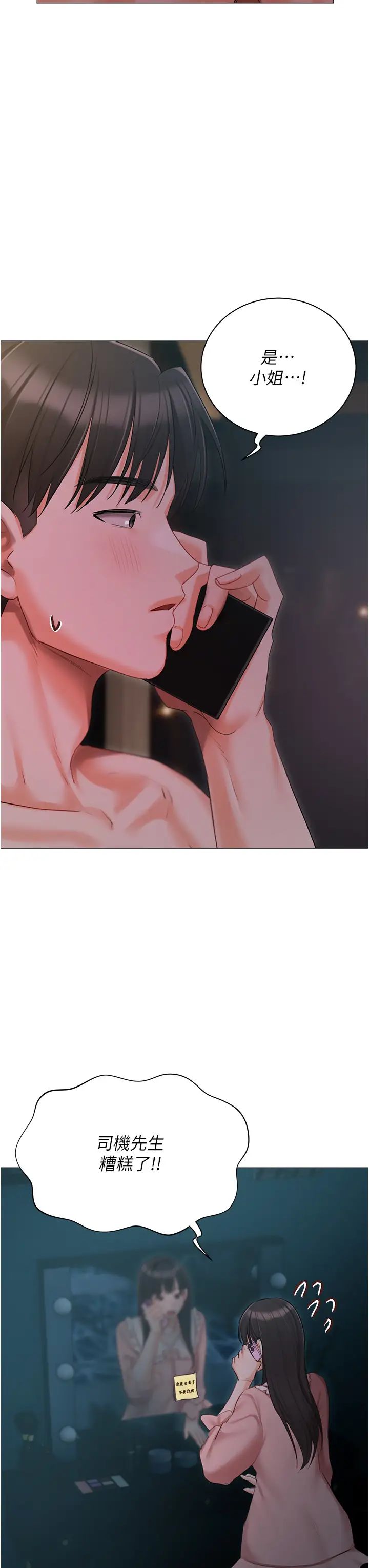 私宅女主人第54话-一发接一发，射不停