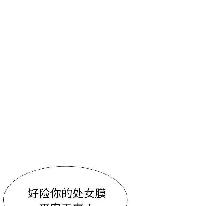 姊姊的秘密日记第14话
