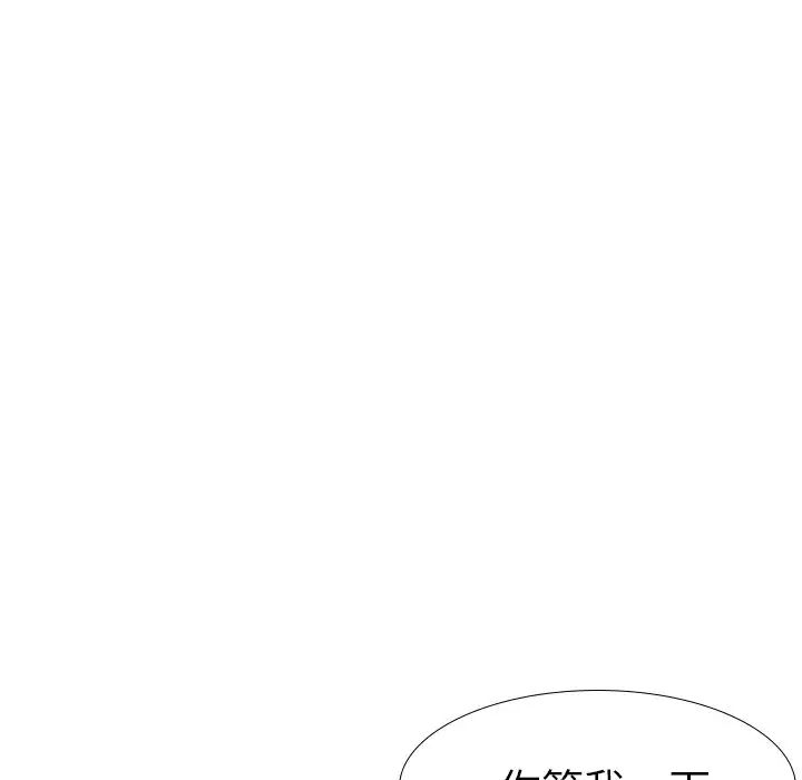 姊姊的秘密日记第14话