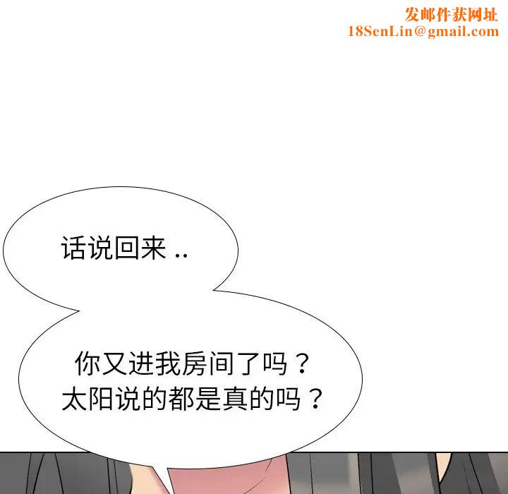 姊姊的秘密日记第14话