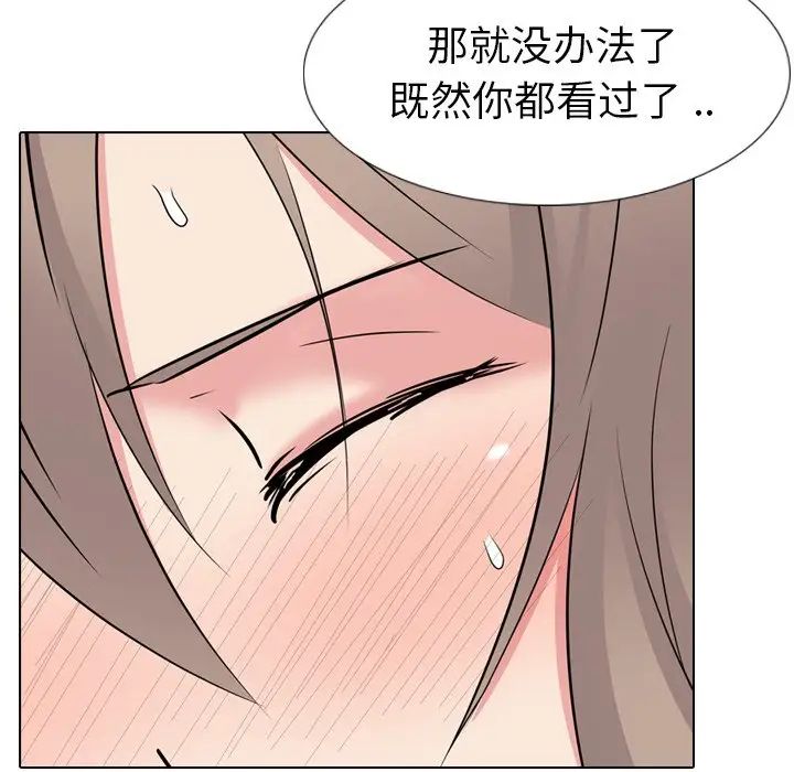 姊姊的秘密日记第14话