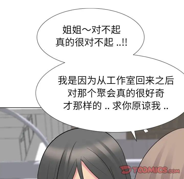 姊姊的秘密日记第14话