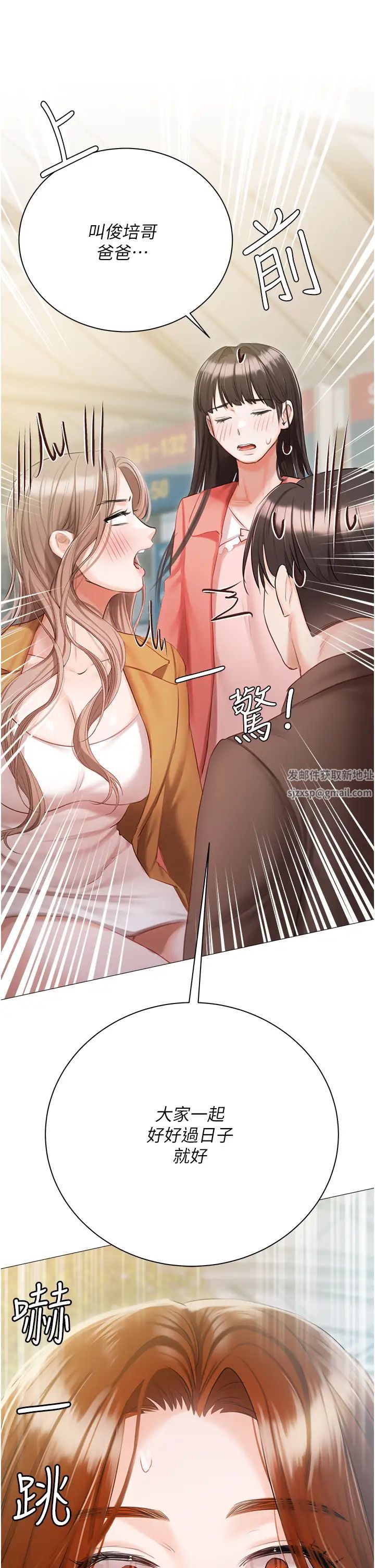 私宅女主人第56话-和「爸爸」做那檔事