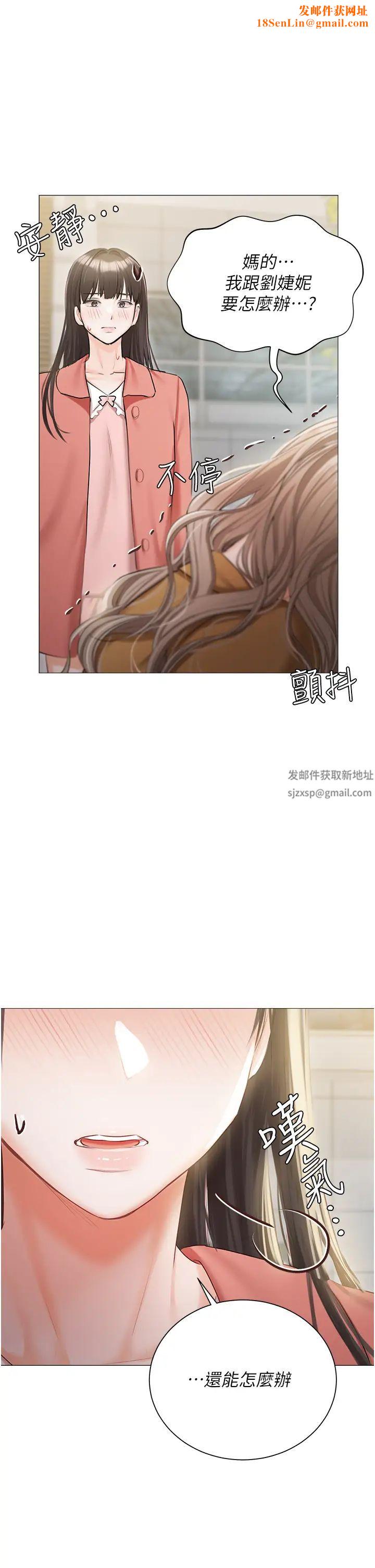 私宅女主人第56话-和「爸爸」做那檔事