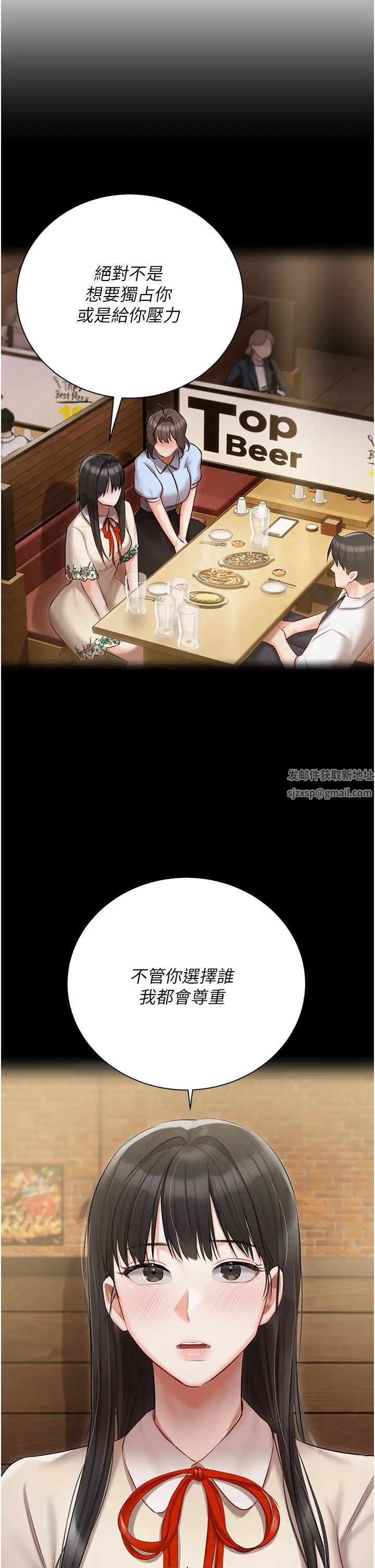 私宅女主人第56话-和「爸爸」做那檔事