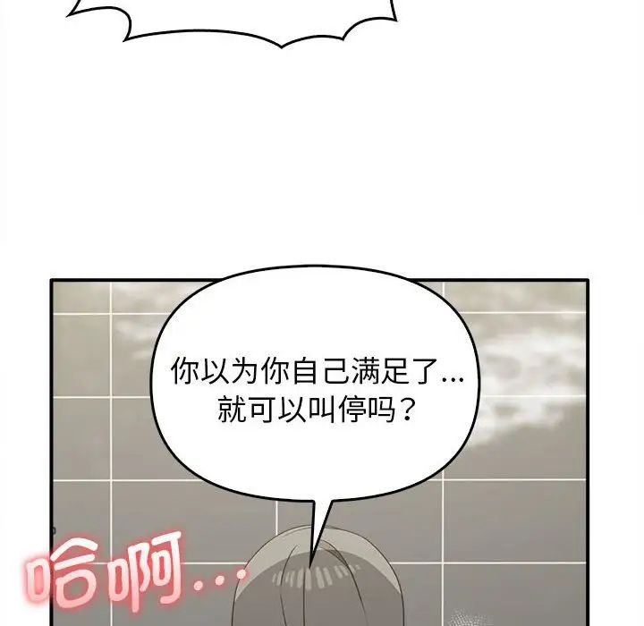 其实很喜欢第32话