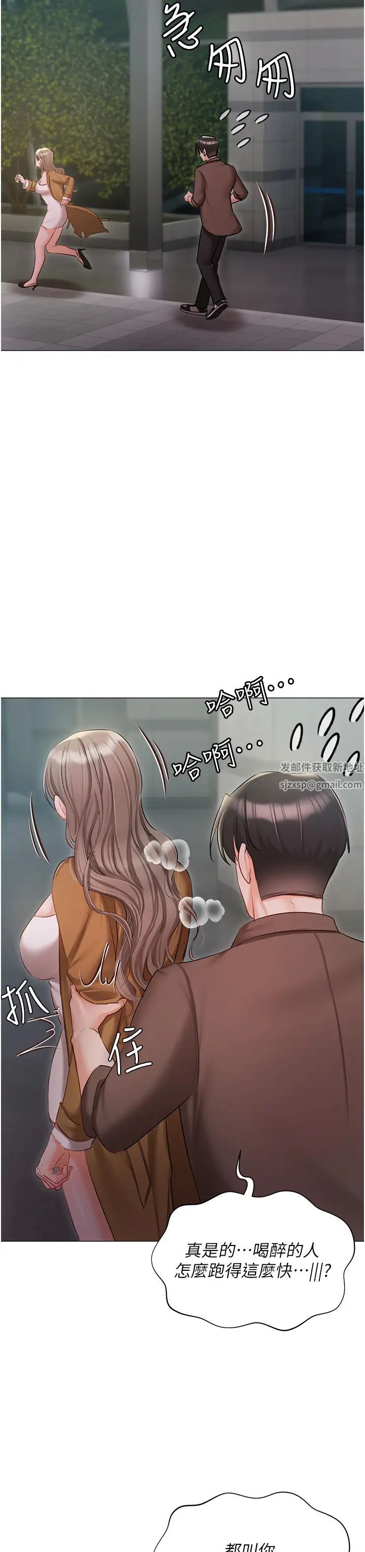 私宅女主人第56话-和「爸爸」做那檔事