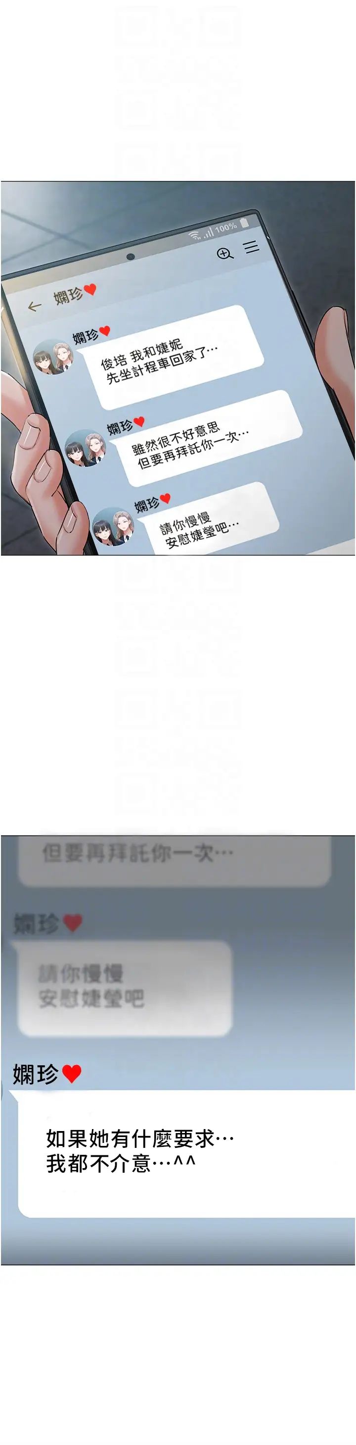 私宅女主人第56话-和「爸爸」做那檔事