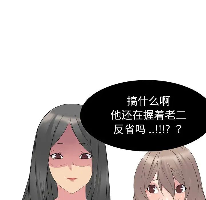 姊姊的秘密日记第14话