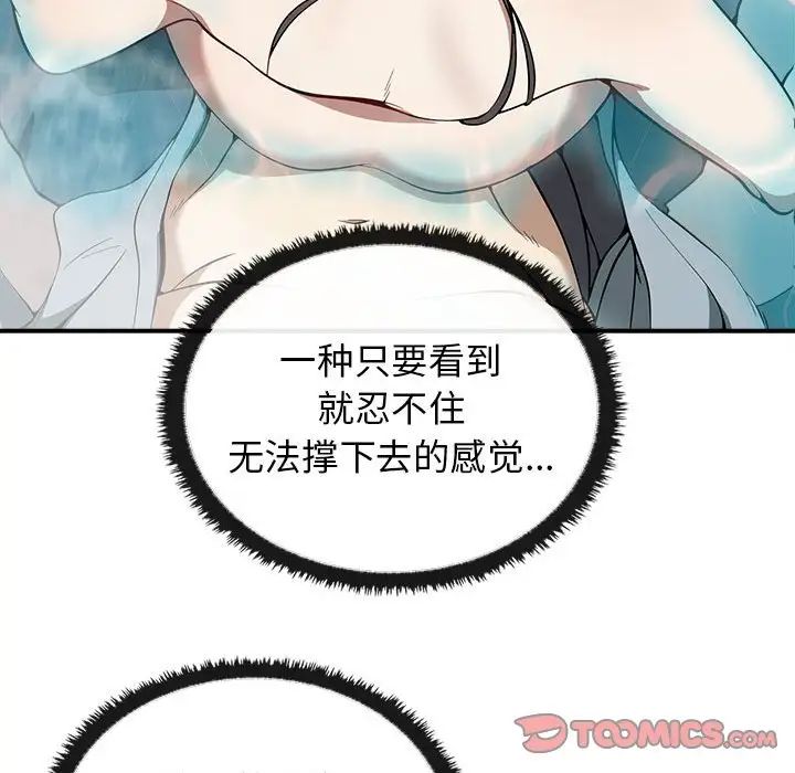 其实很喜欢第32话