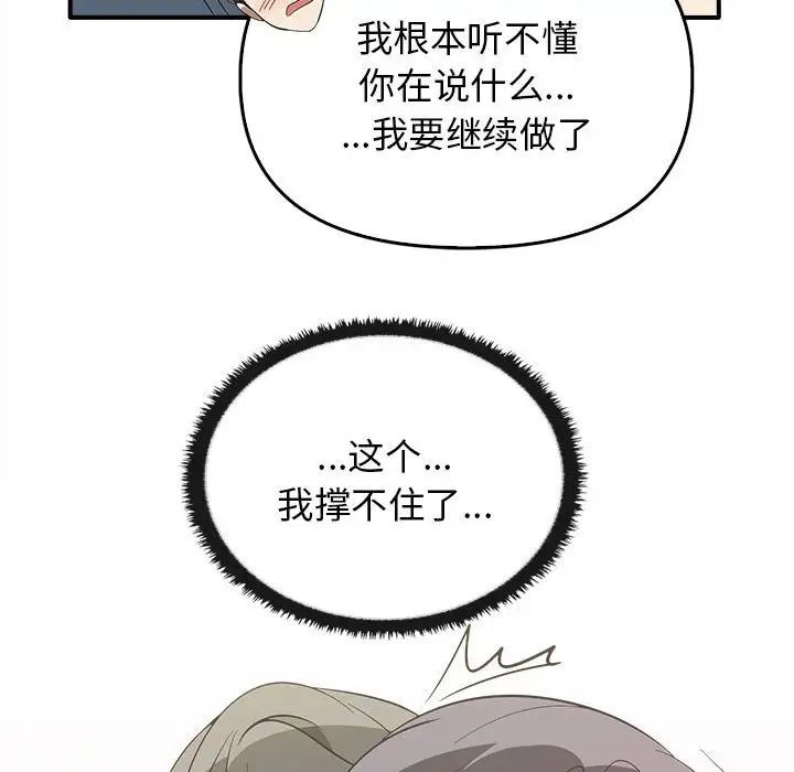 其实很喜欢第32话