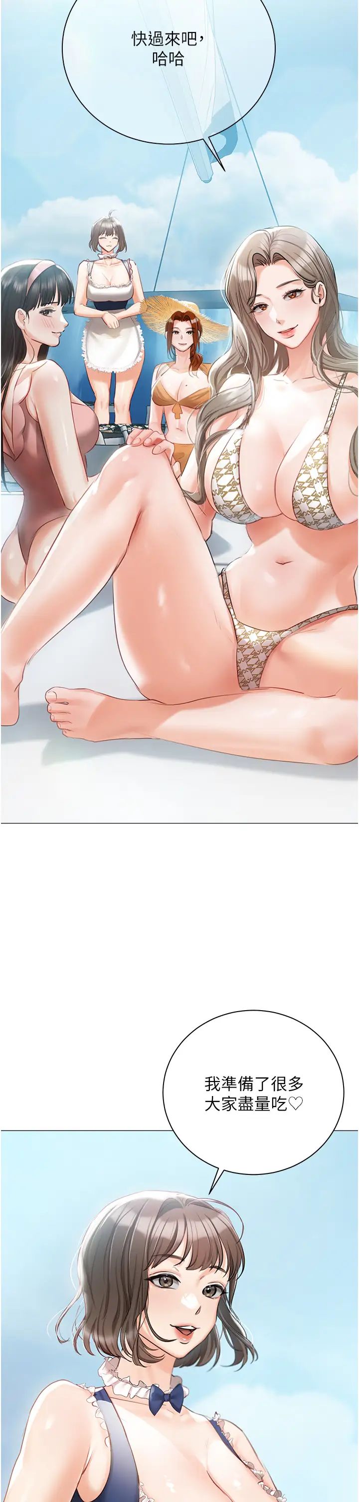 私宅女主人第57话-游艇上的比基尼辣妹