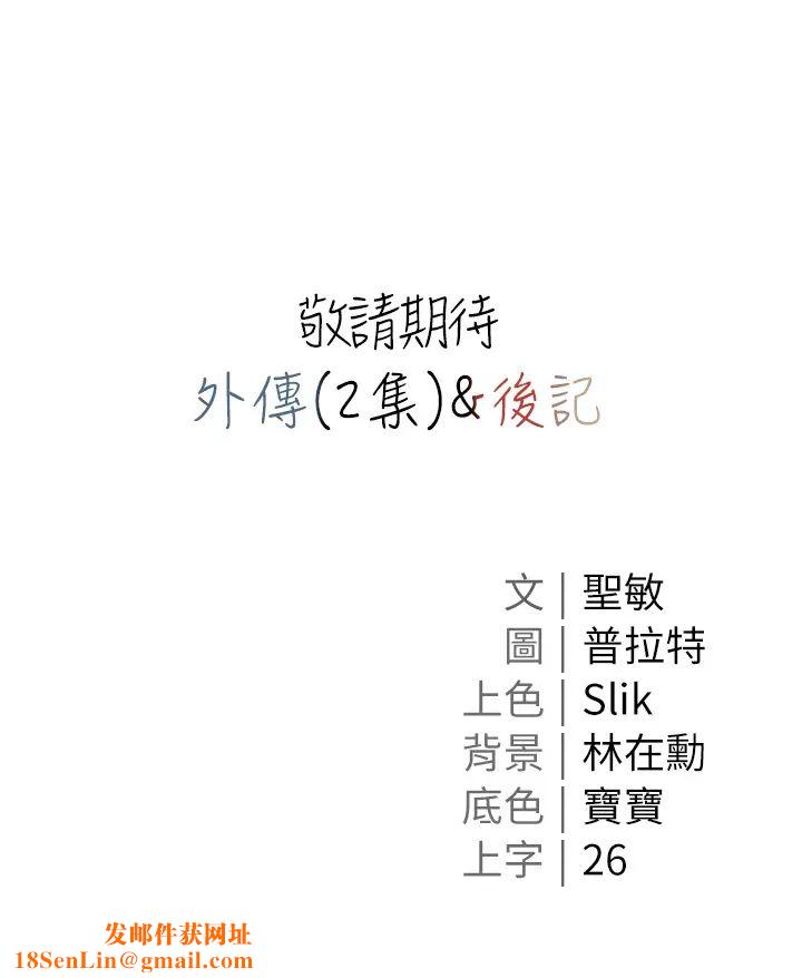 私宅女主人第57话-游艇上的比基尼辣妹