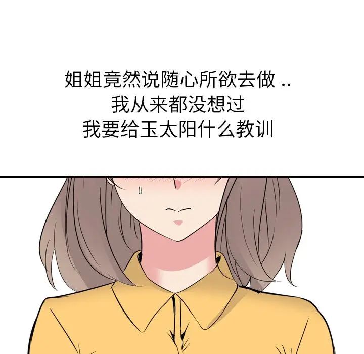 姊姊的秘密日记第15话