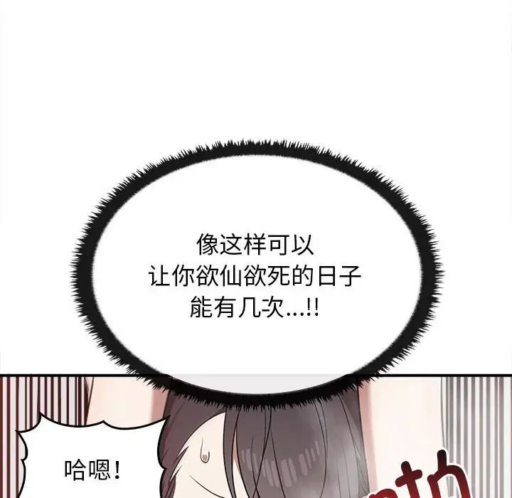 其实很喜欢第32话