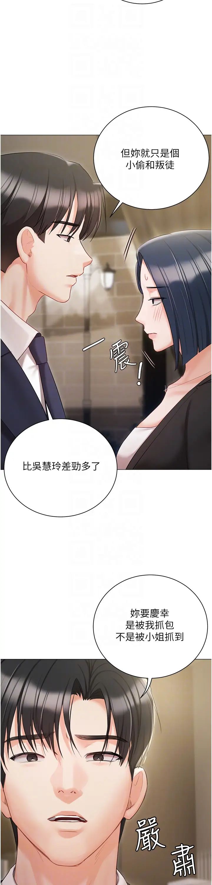 私宅女主人第58话-外传第1话用肉体付出代价