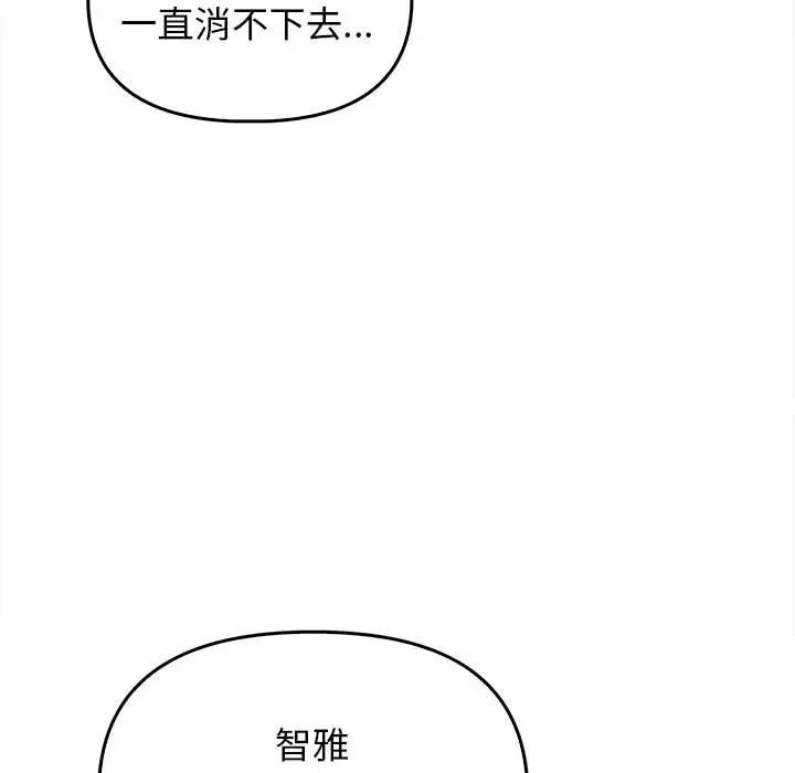 其实很喜欢第32话