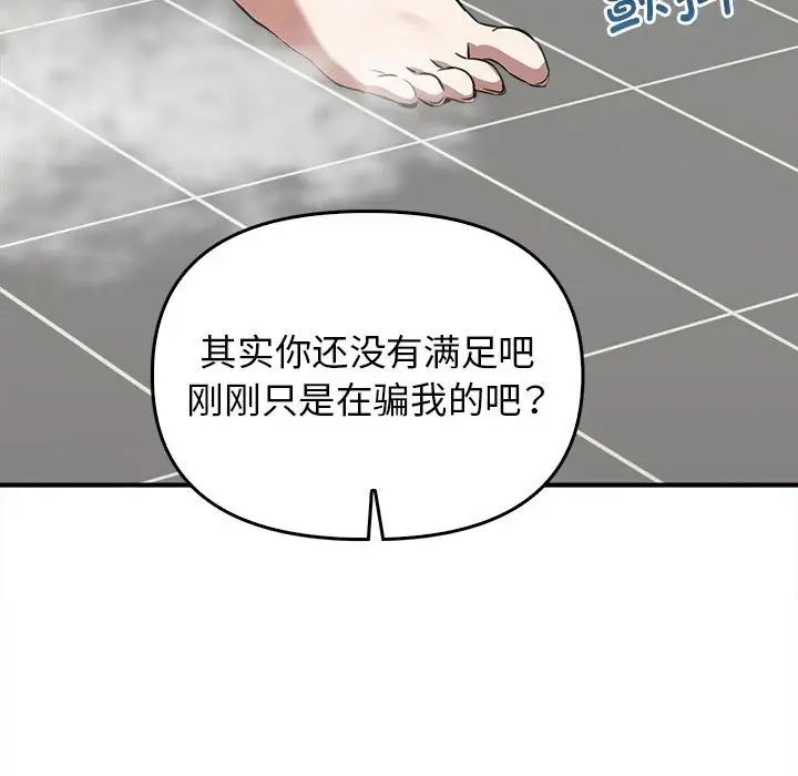 其实很喜欢第32话