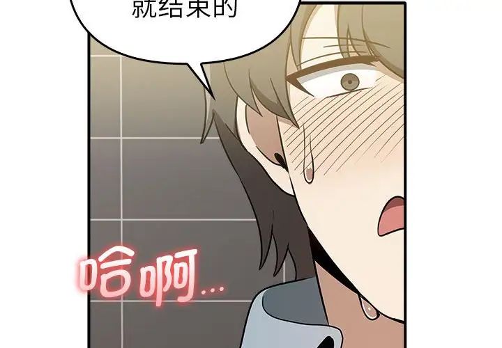其实很喜欢第33话