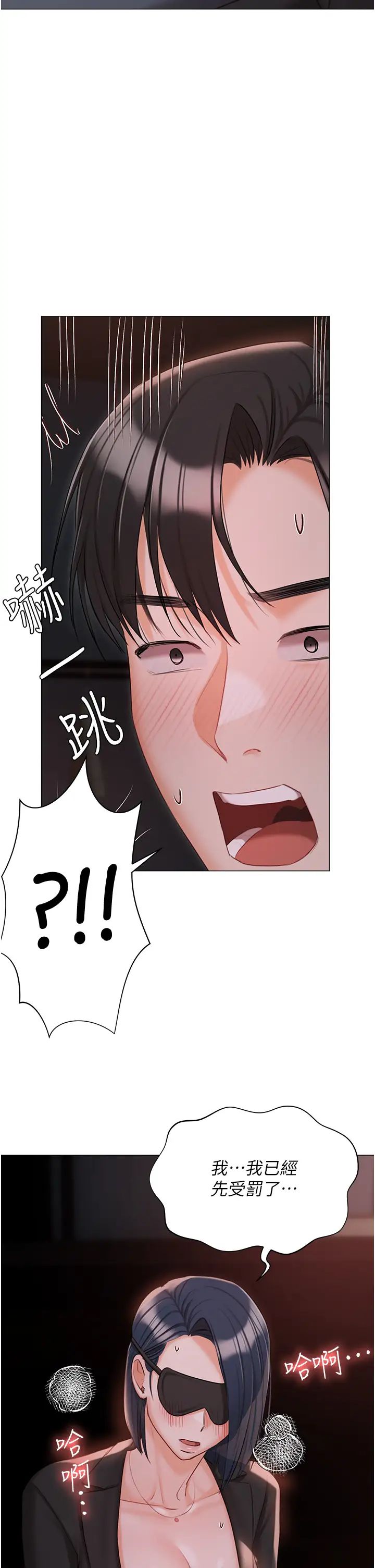 私宅女主人第58话-外传第1话用肉体付出代价