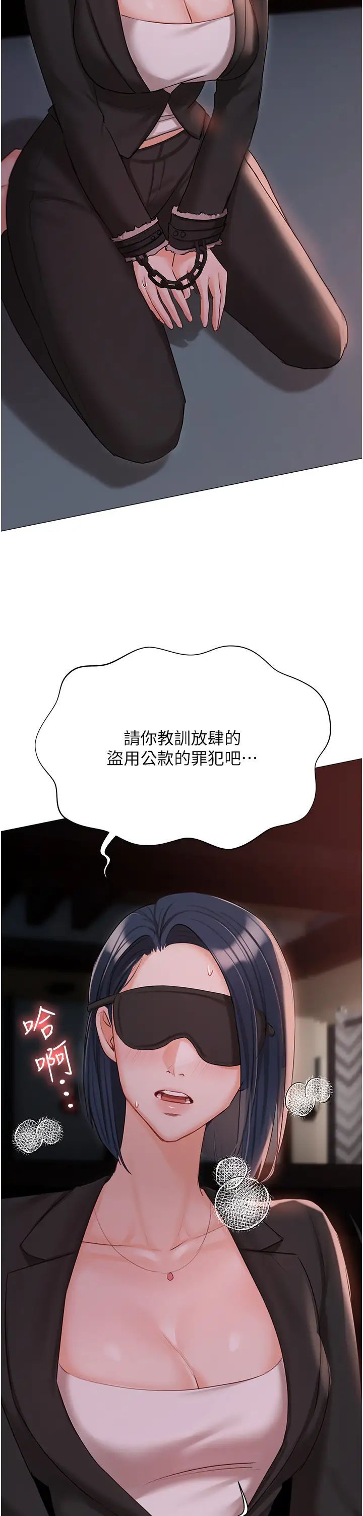 私宅女主人第58话-外传第1话用肉体付出代价