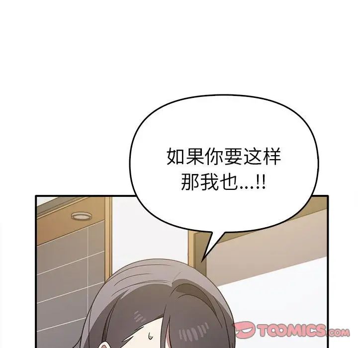 其实很喜欢第33话