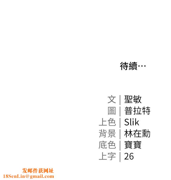 私宅女主人第58话-外传第1话用肉体付出代价