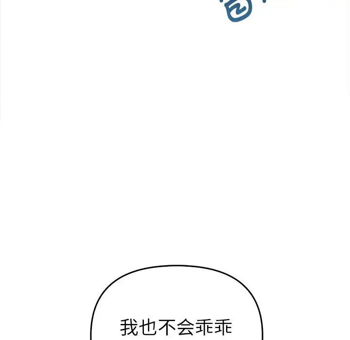 其实很喜欢第33话