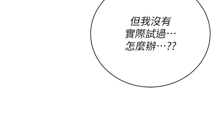 私宅女主人第59话-外传第2话给主人干就对瞭!