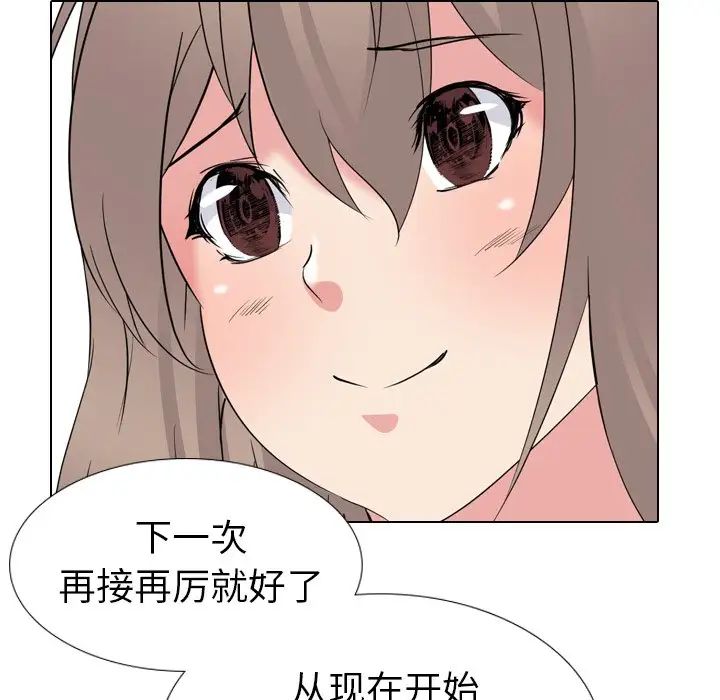 姊姊的秘密日记第15话