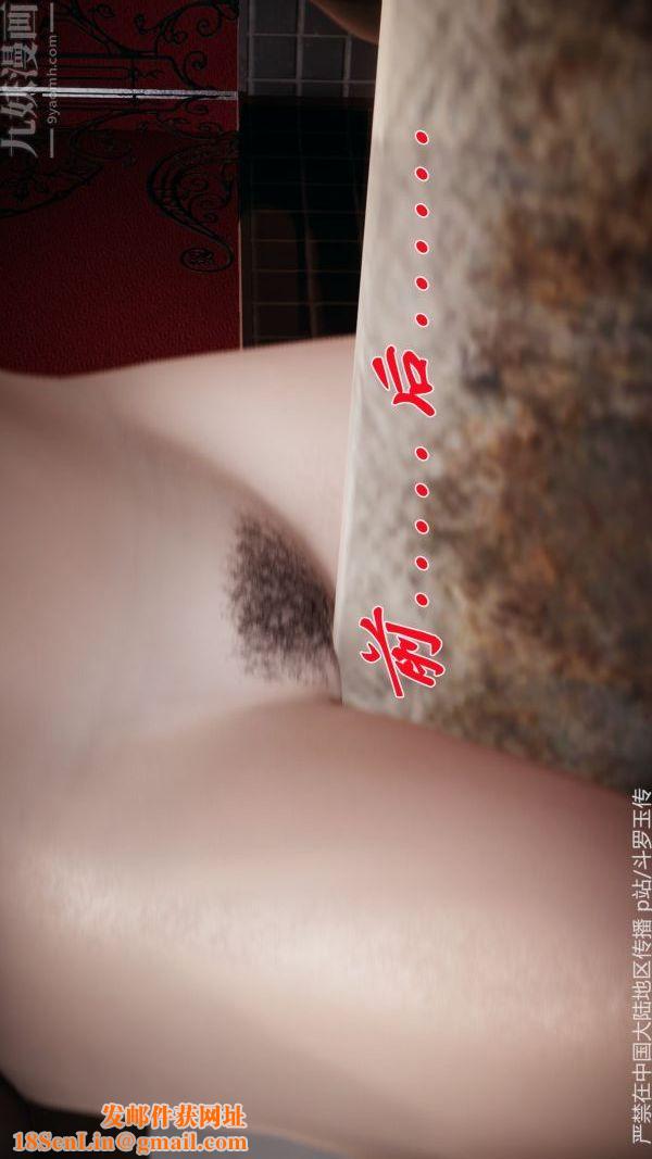 [3D]斗罗玉传第33章-羞辱上01话