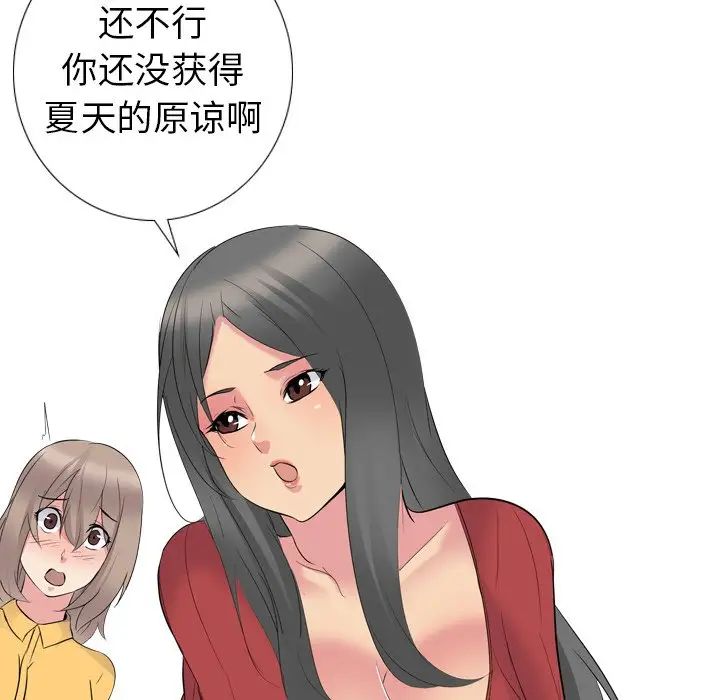 姊姊的秘密日记第15话