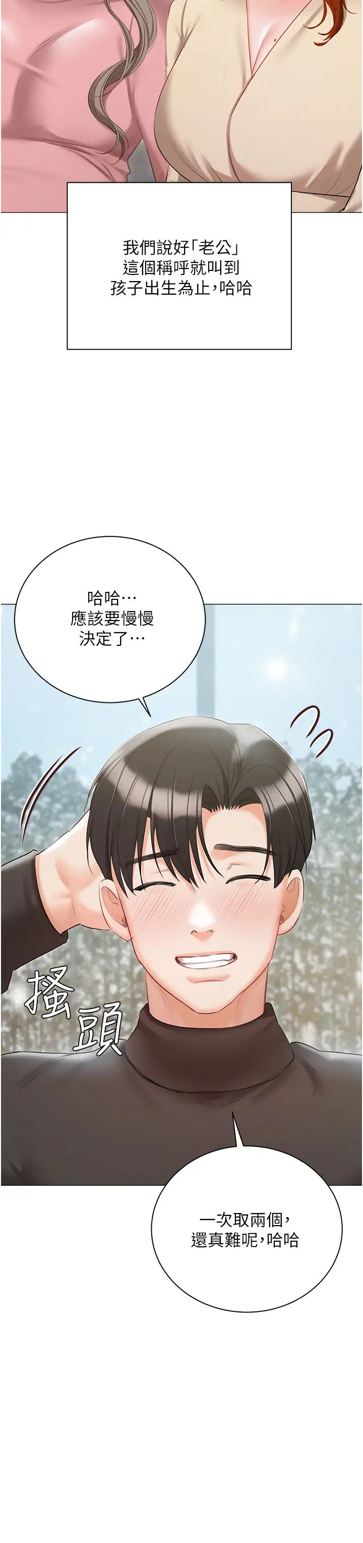 私宅女主人第60话-性福美满的傢庭