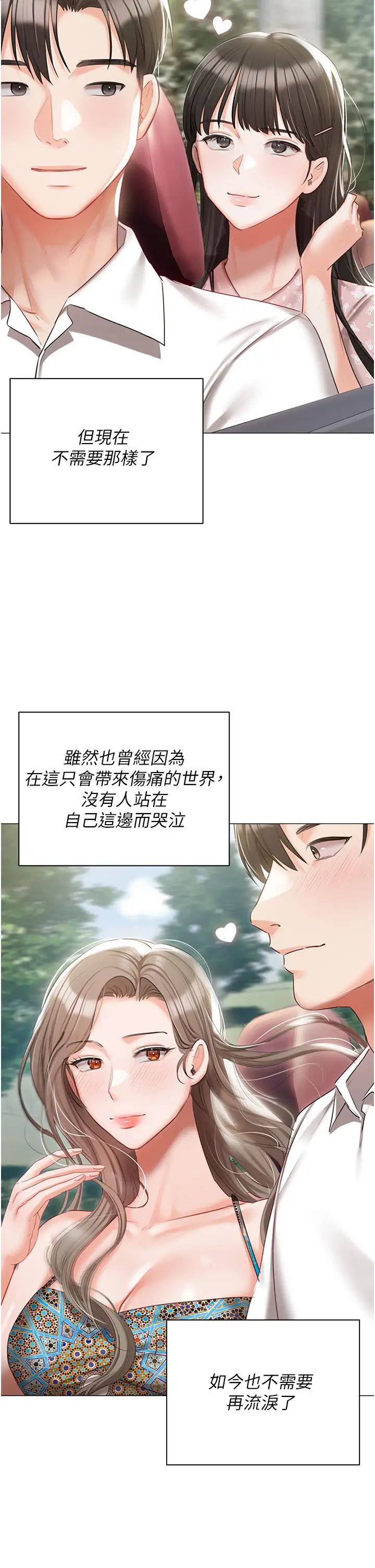 私宅女主人第60话-性福美满的傢庭