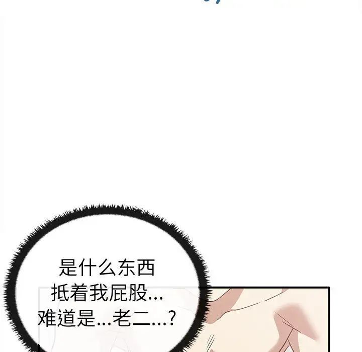 其实很喜欢第33话