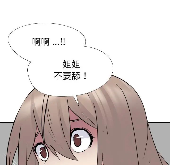 姊姊的秘密日记第16话