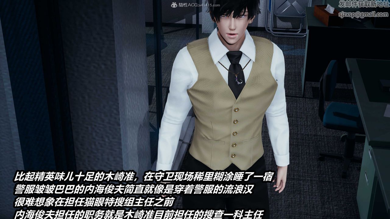 [3D]猫之焉第01话