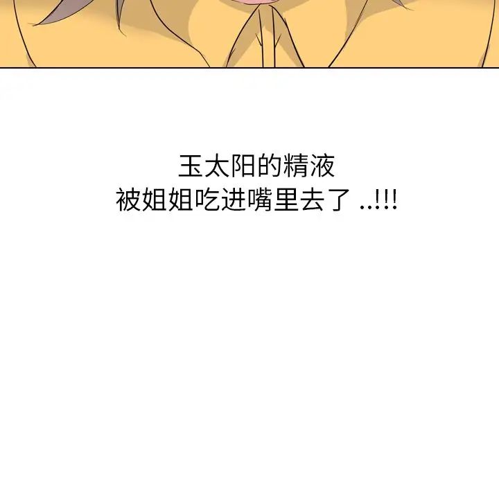 姊姊的秘密日记第16话