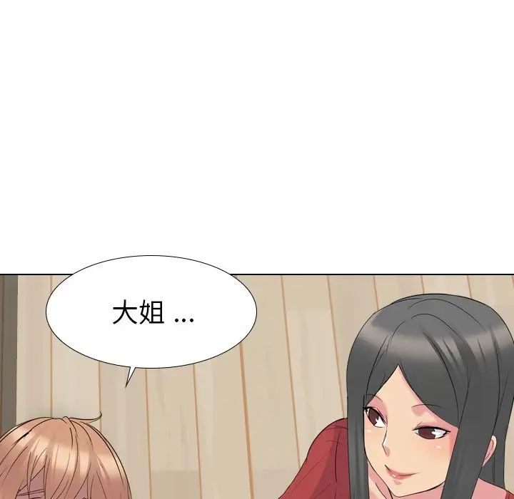 姊姊的秘密日记第16话