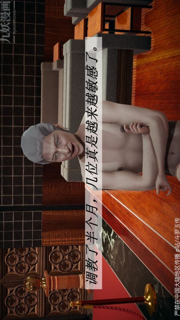 [3D]斗罗玉传第33章-羞辱上03话