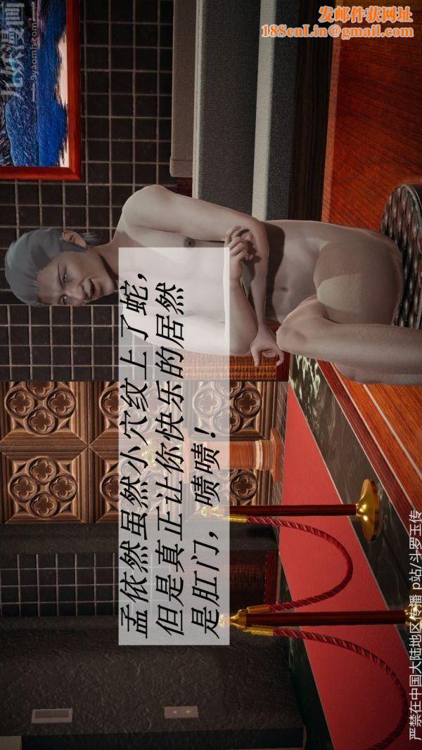 [3D]斗罗玉传第33章-羞辱上03话