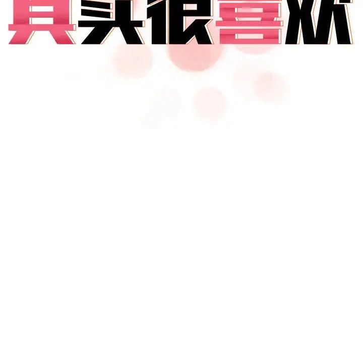 其实很喜欢第34话