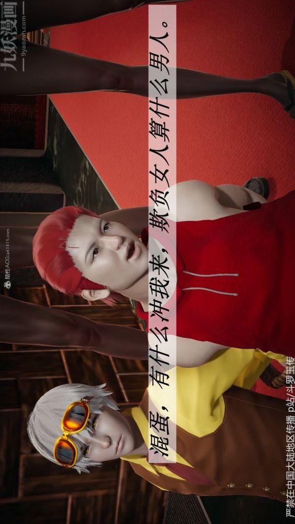 [3D]斗罗玉传第33章-羞辱上03话