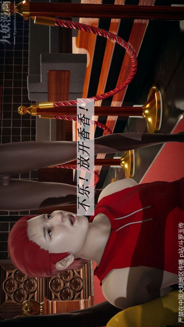 [3D]斗罗玉传第33章-羞辱上03话