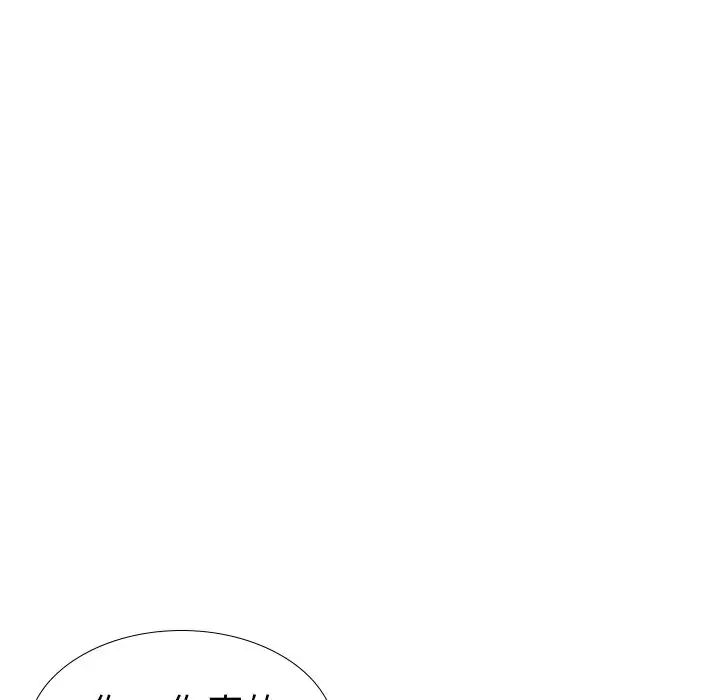 姊姊的秘密日记第16话