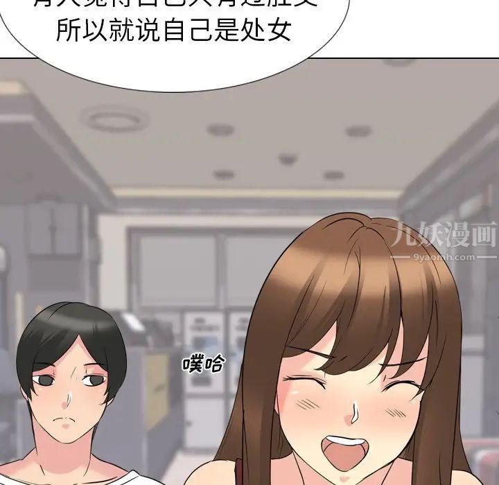 姊姊的秘密日记第17话