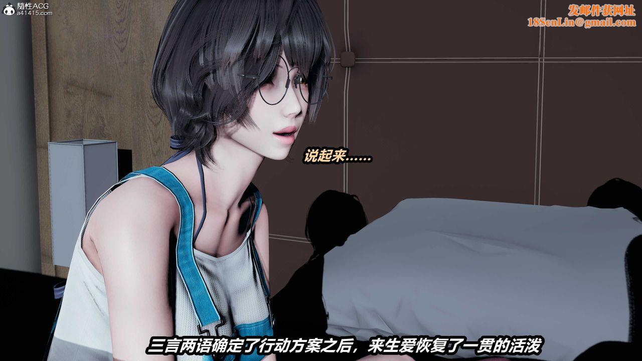 [3D]猫之焉第03话