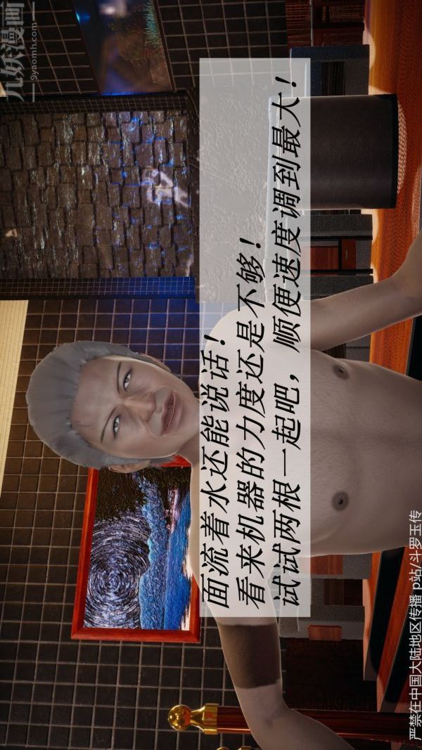 [3D]斗罗玉传第33章-羞辱上05话