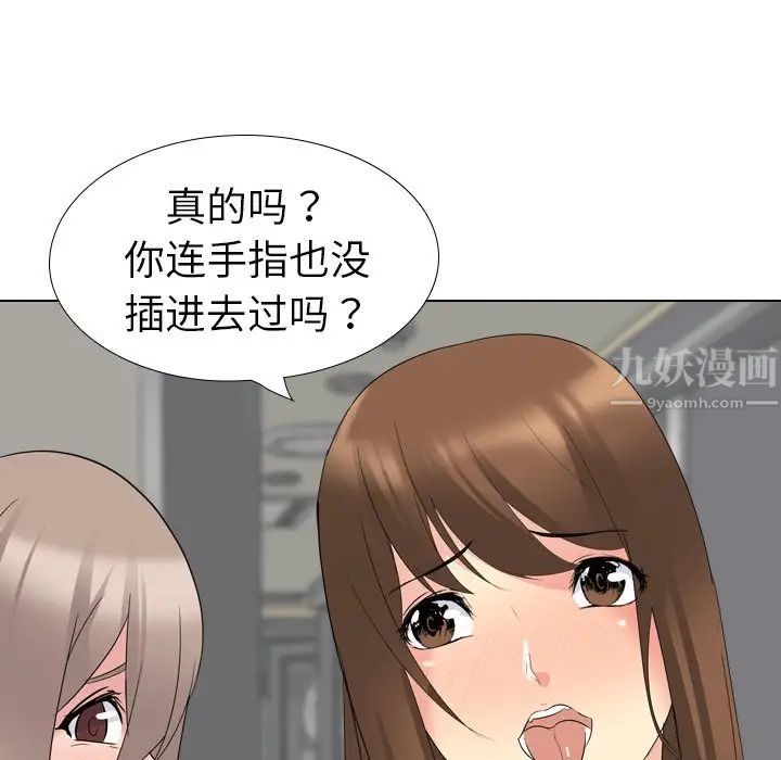 姊姊的秘密日记第17话