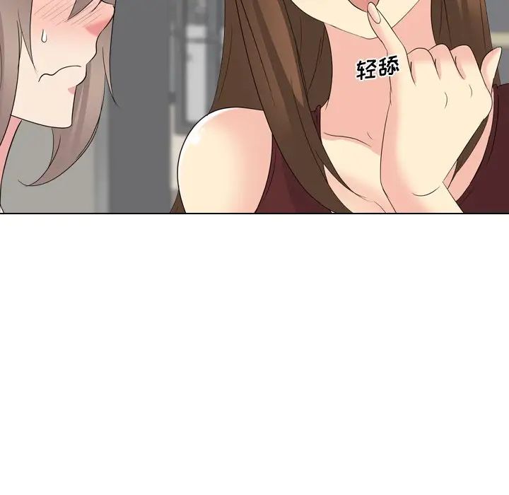 姊姊的秘密日记第17话